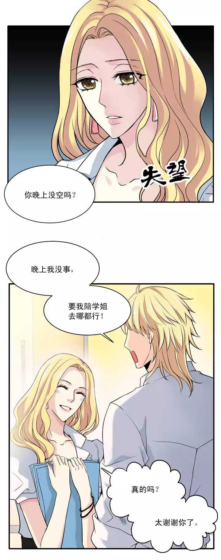 第029话 火锅！火锅！019