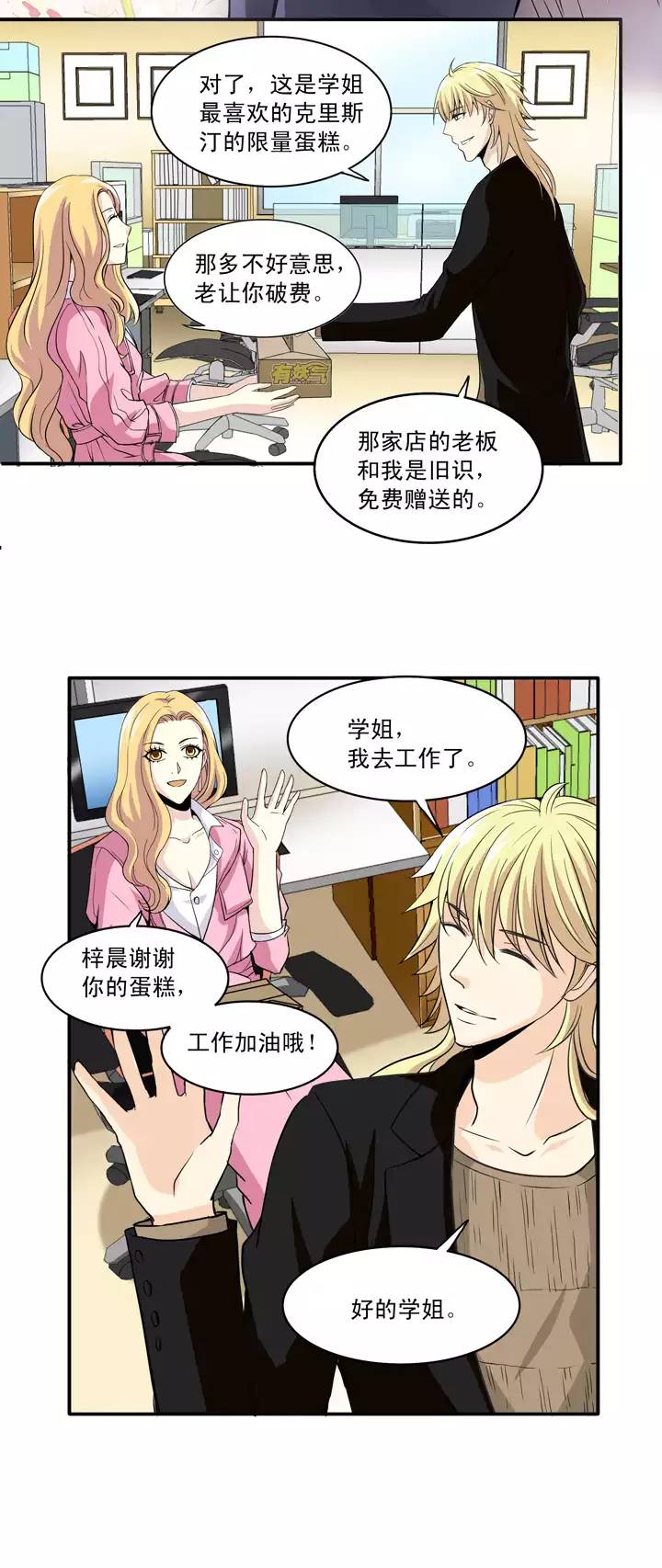 第016话 他又回来啦 0210