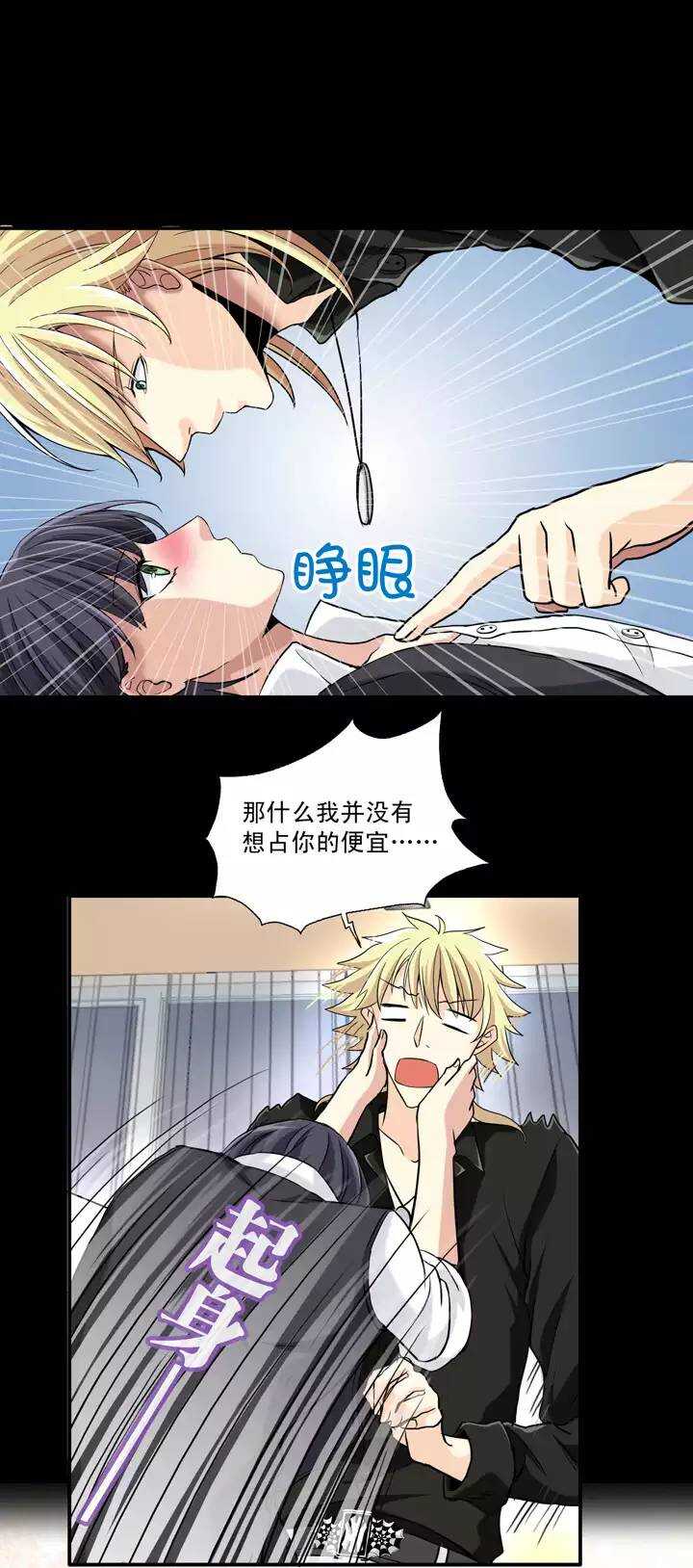 第023话 新鲜的体验0216