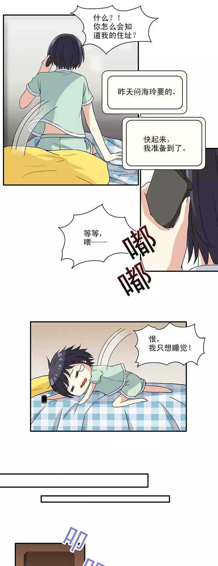 105 漫画大危机18