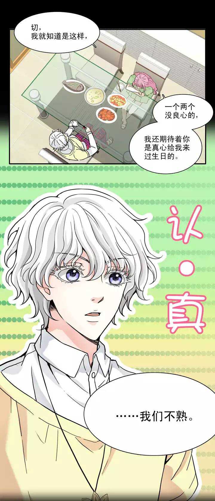 069 马尔代夫的笔会！-0612