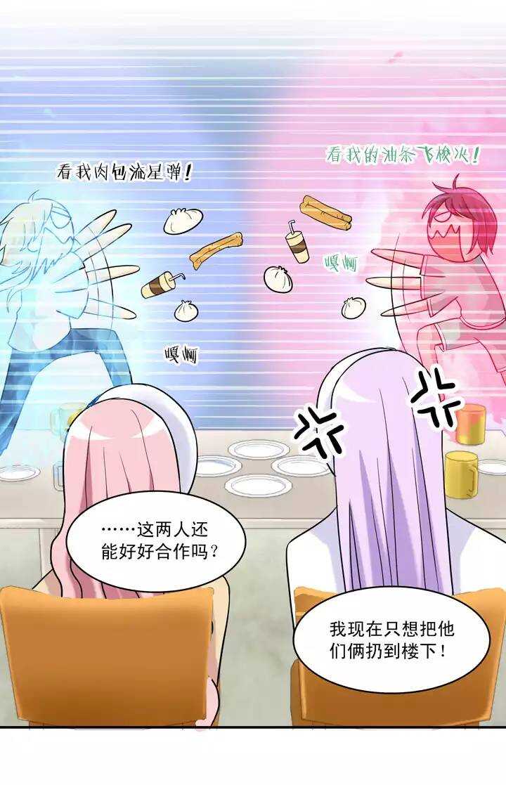 第024话 全世界只有他最蠢49