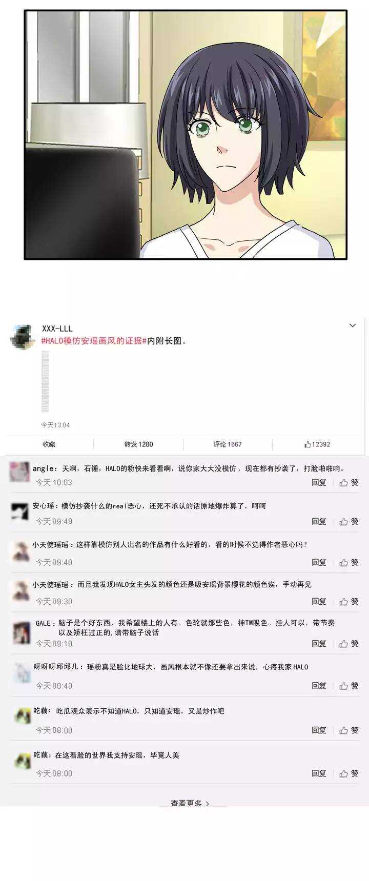 138 抄袭门事件1-0122