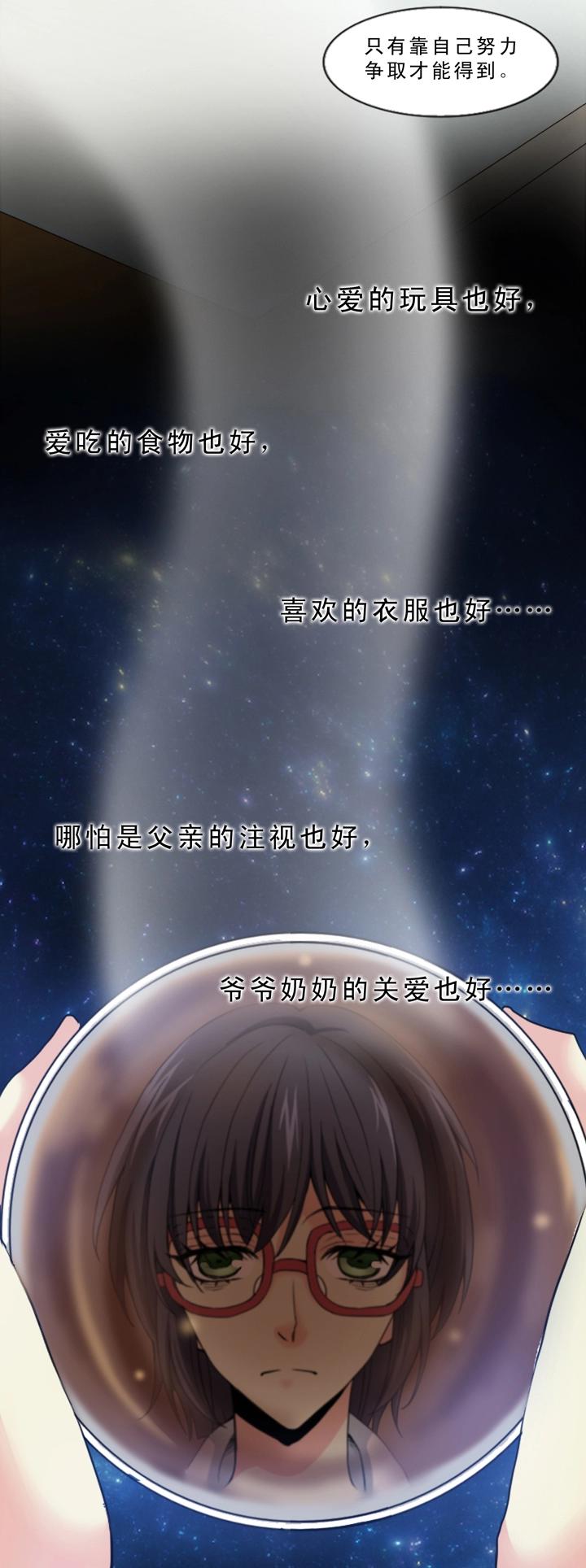 第003话 演出即将开始50