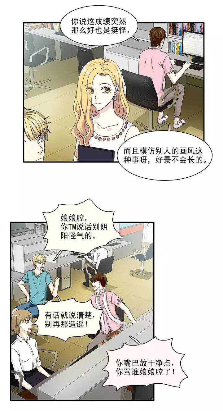 138 抄袭门事件1-0112