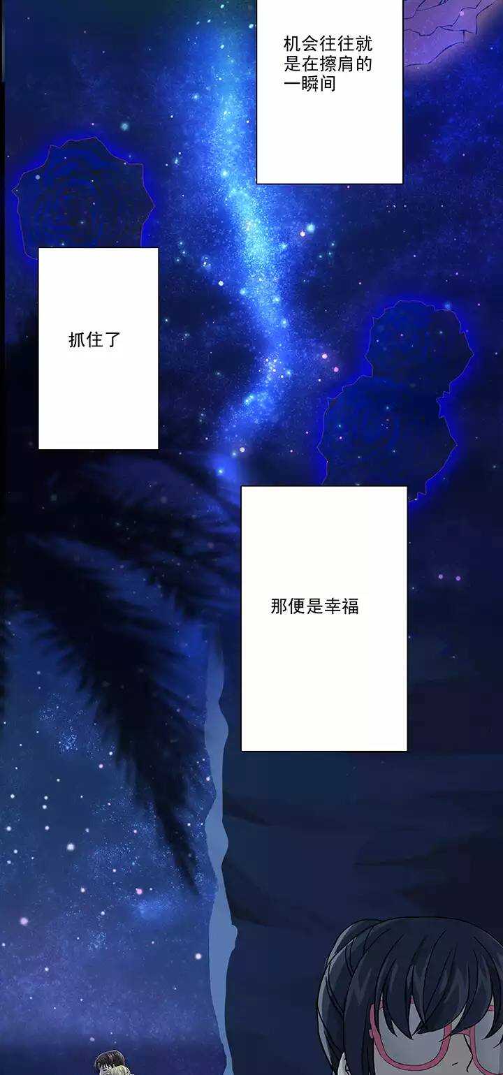 071 星空下的告白-028