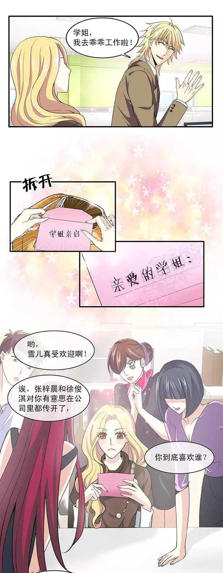 第018话 美味的诱惑21