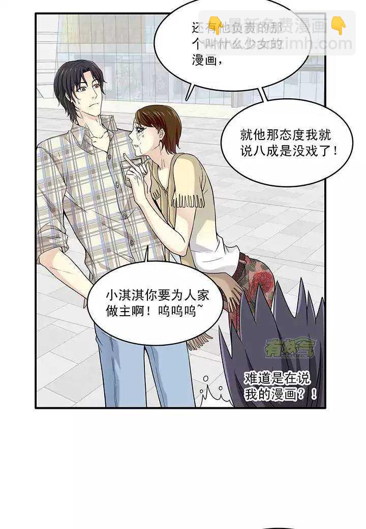 第35话 温暖的鼓励039