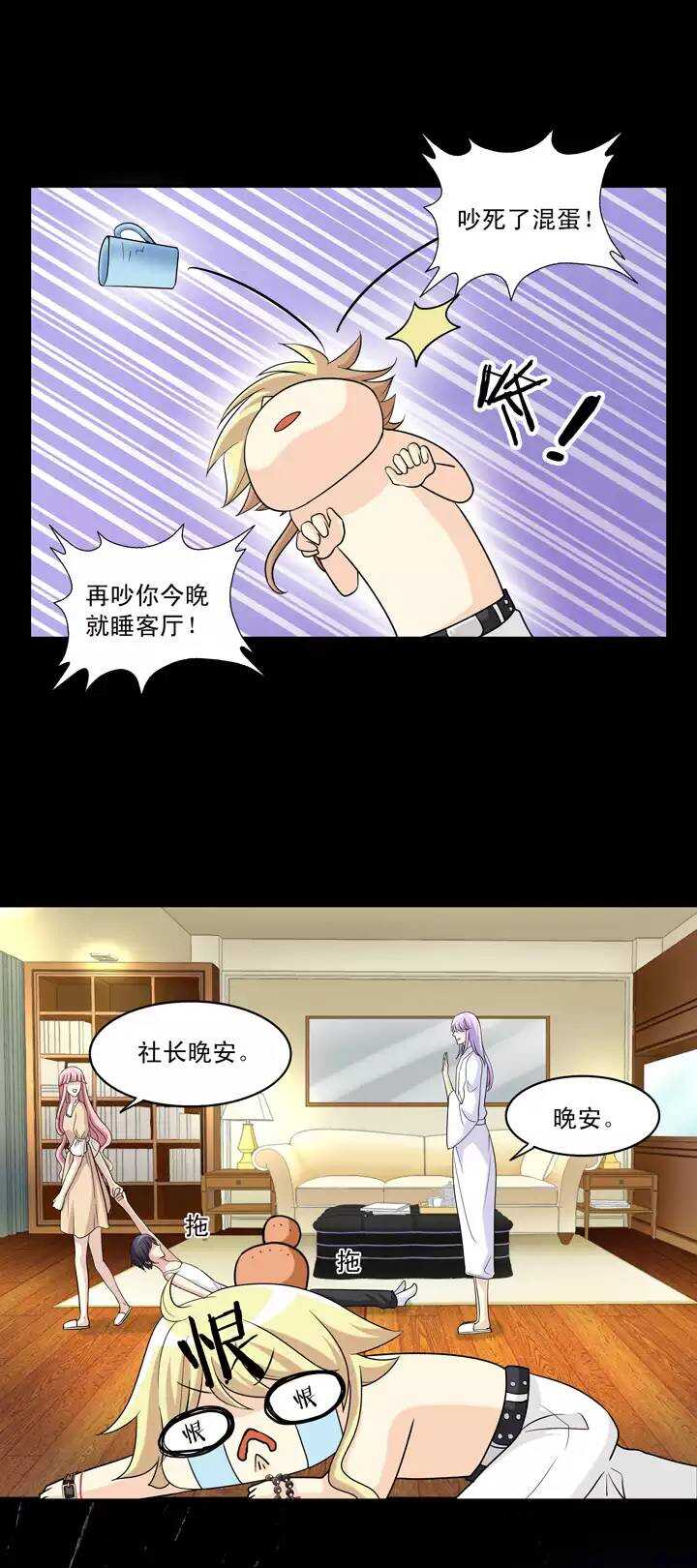 第024话 全世界只有他最蠢37
