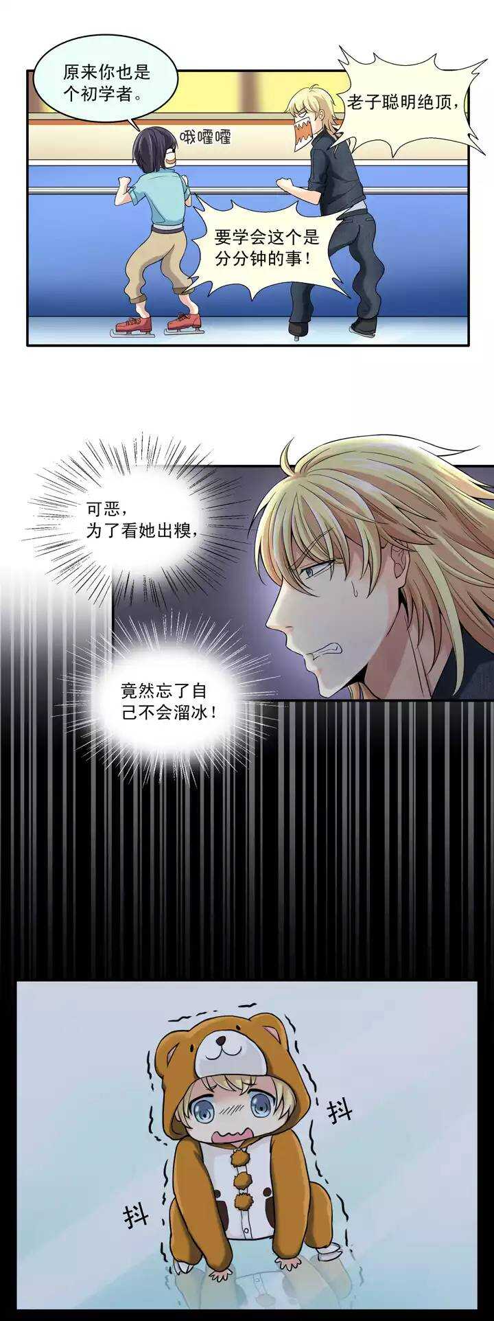 第027话 靠谱or不靠谱013