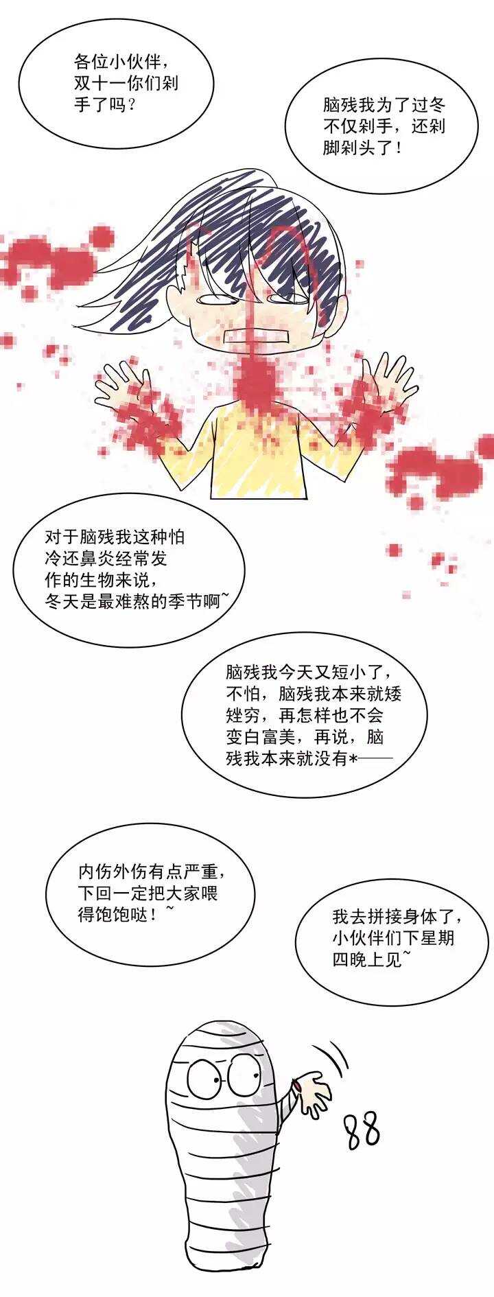 第026话 这样做真靠谱吗029
