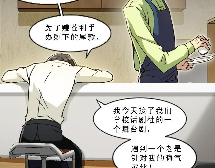 第003话 演出即将开始45