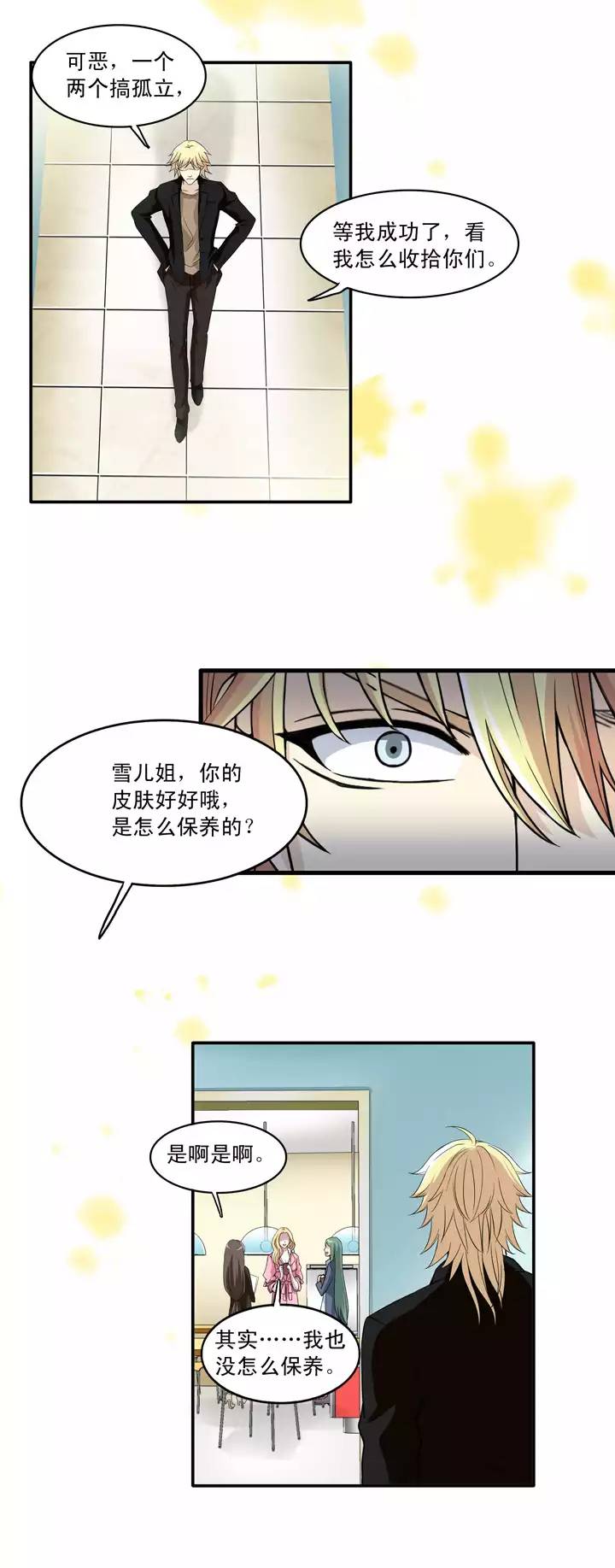 第016话 他又回来啦 0219