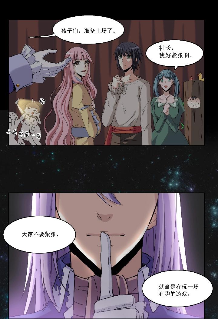第004话 《爱与真实》0