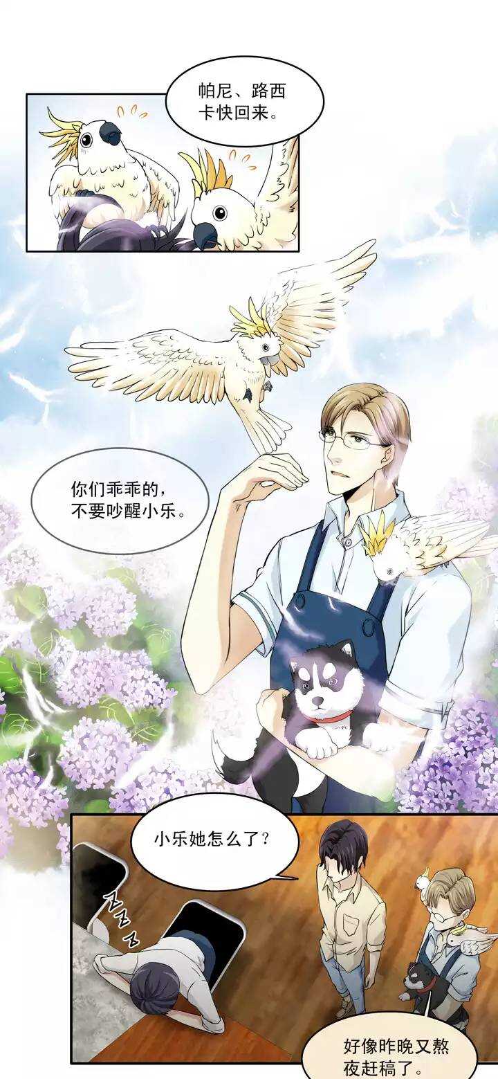 第033话 温暖的鼓励0122