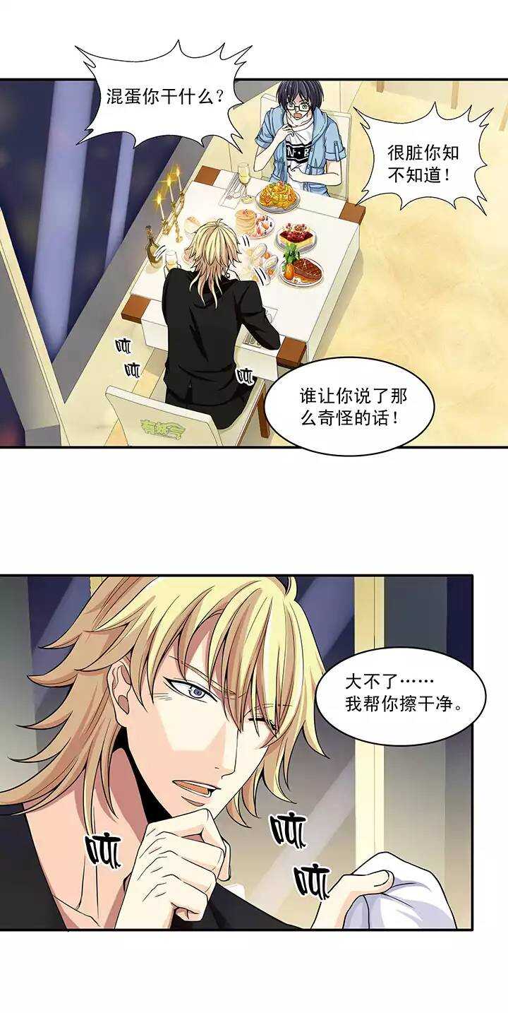 第018话 美味的诱惑3