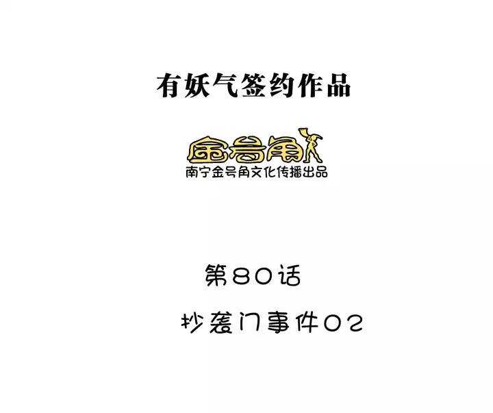 140 抄袭门事件2-014