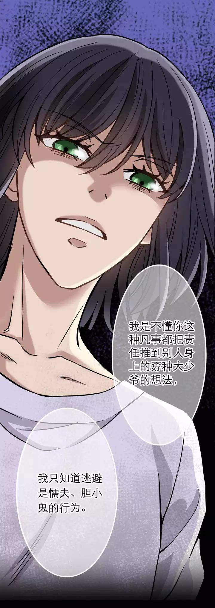 第016话 他又回来啦 020