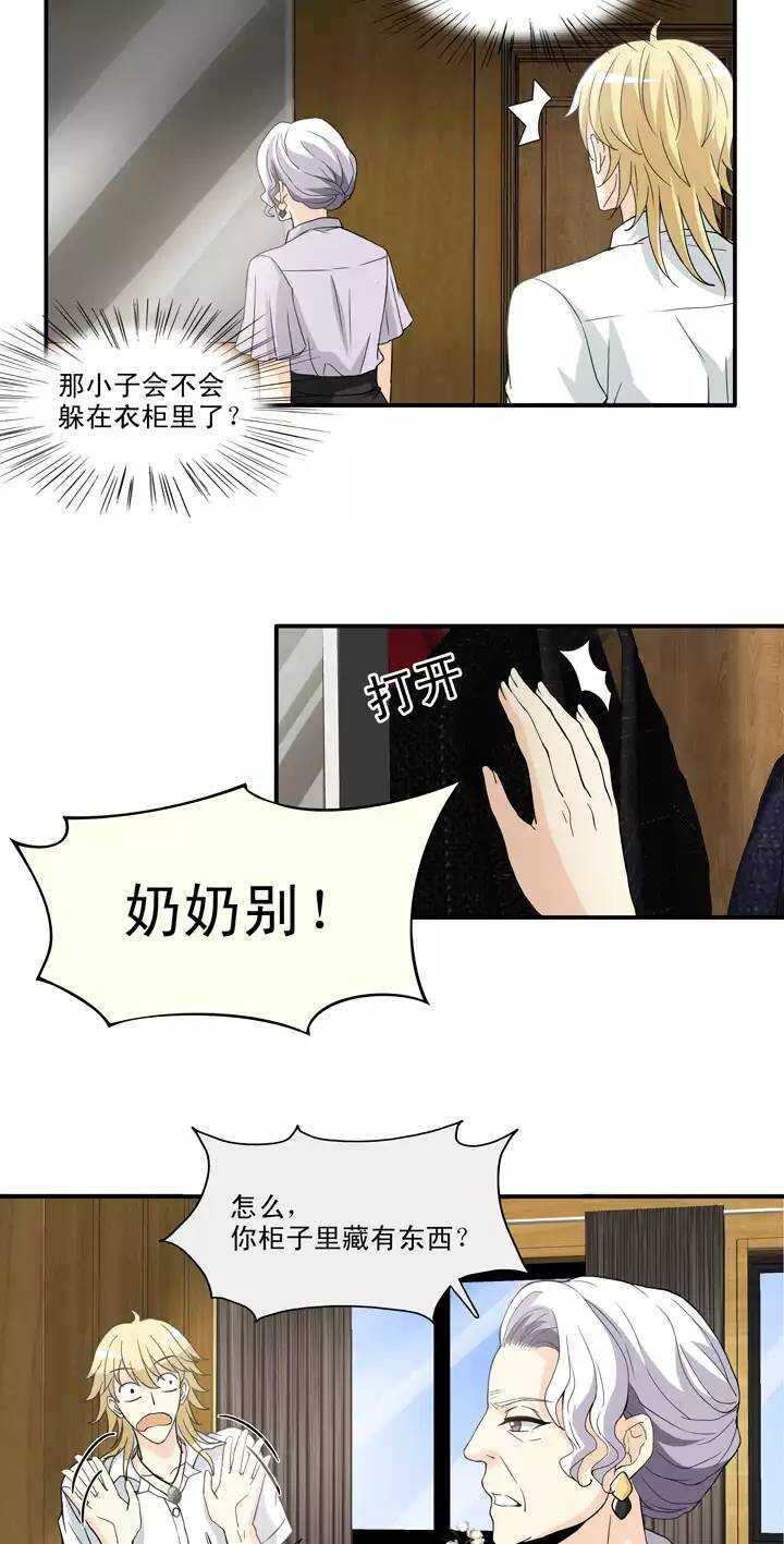 094 见奶奶12