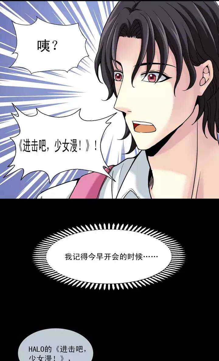 第030话 火锅！火锅！022