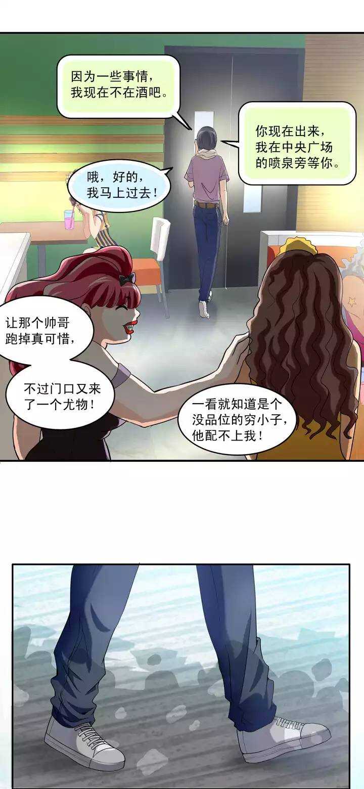 第020话 赴约25