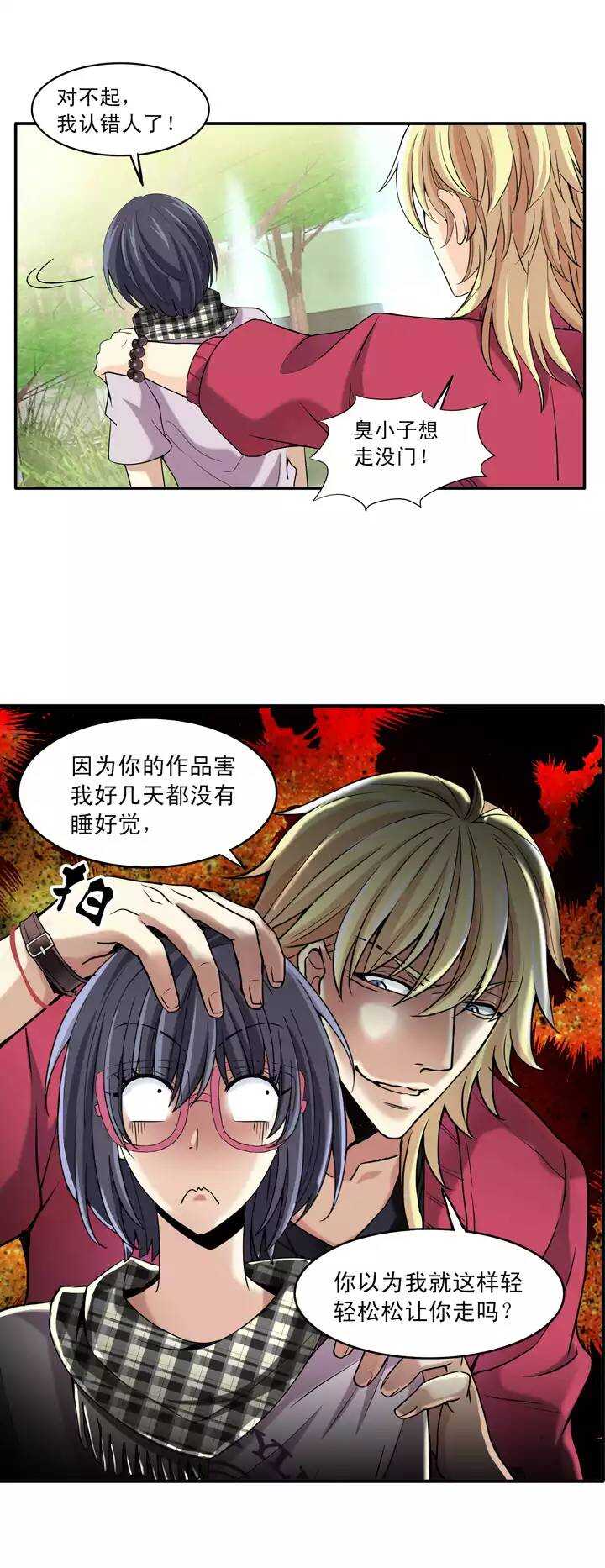 第021话 赴约028