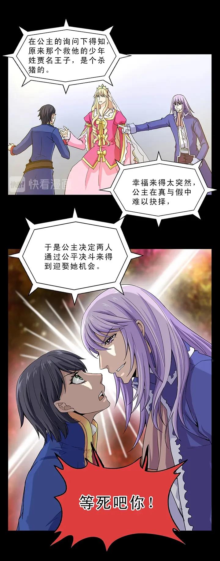 第006话 《爱与真实》完结32