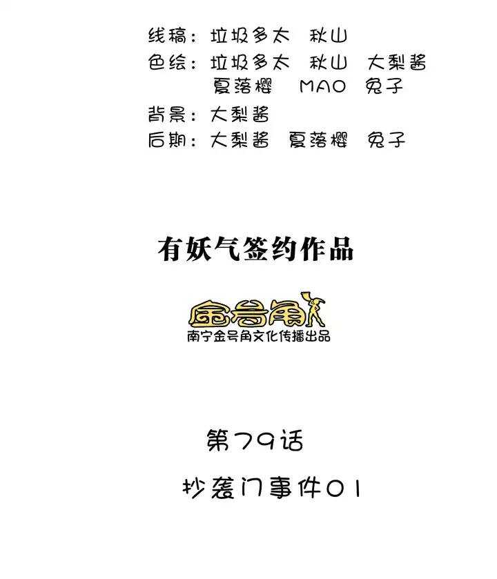 138 抄袭门事件1-014