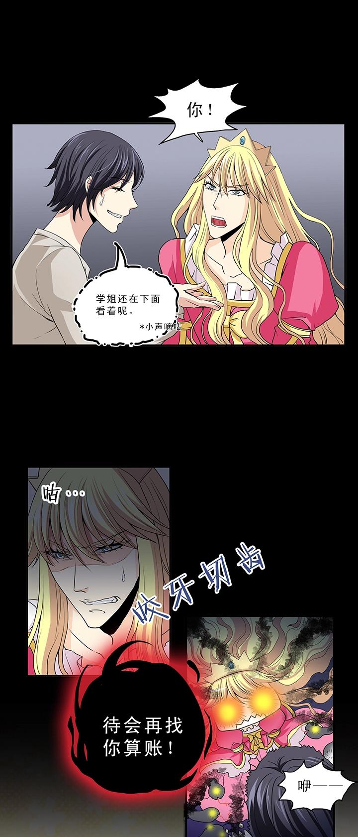 第006话 《爱与真实》完结9