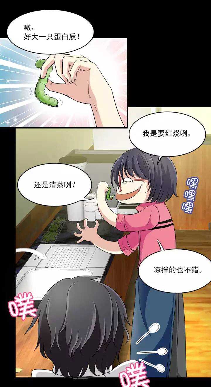 第030话 火锅！火锅！0214