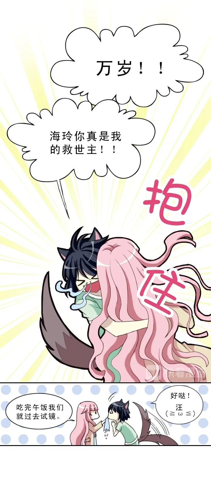 第001话 闪闪发光的人呀27