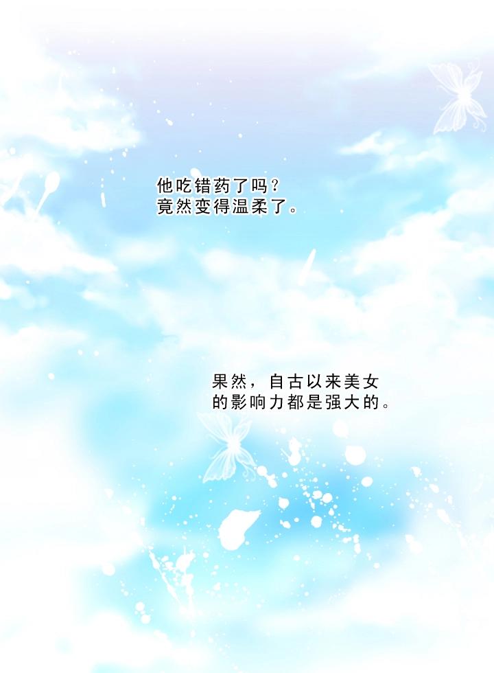 第002话 这个男人真差劲70