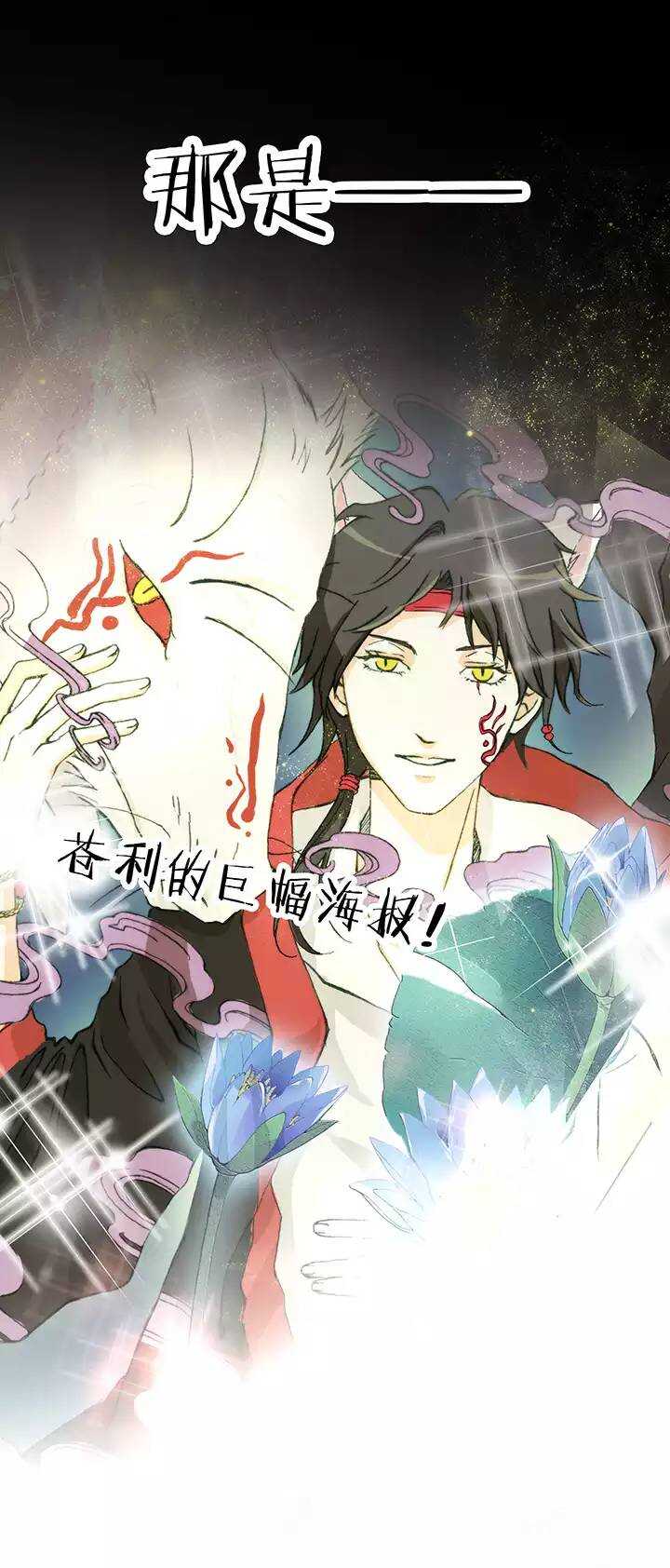 043 漫画即将上线！4