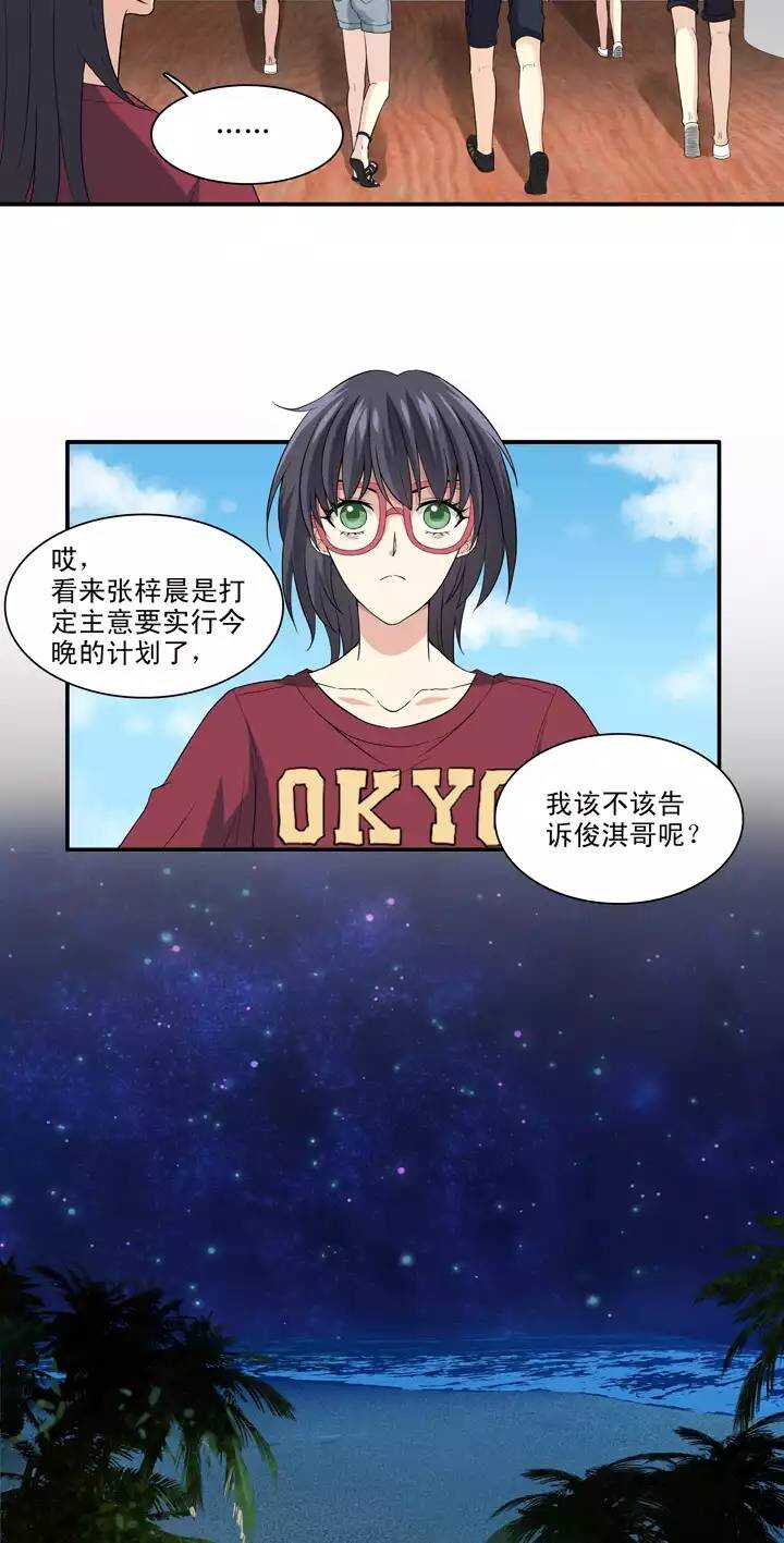 089 张梓晨的计划 029