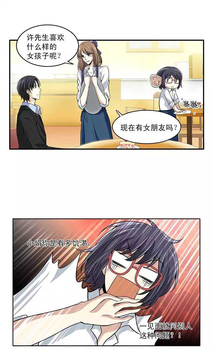 第017话 初春的一缕阳光21