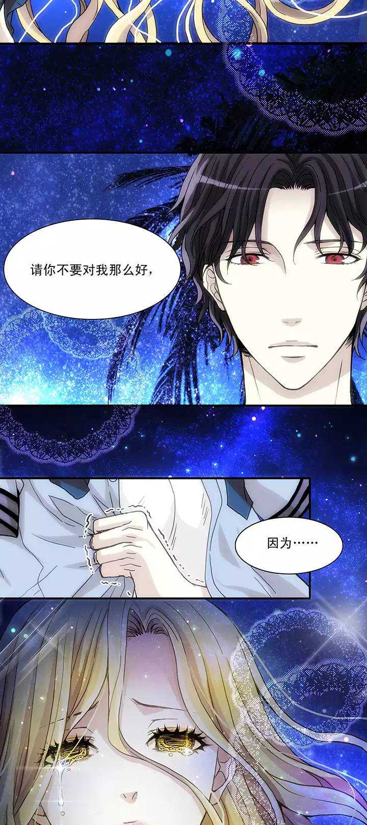 071 星空下的告白-021