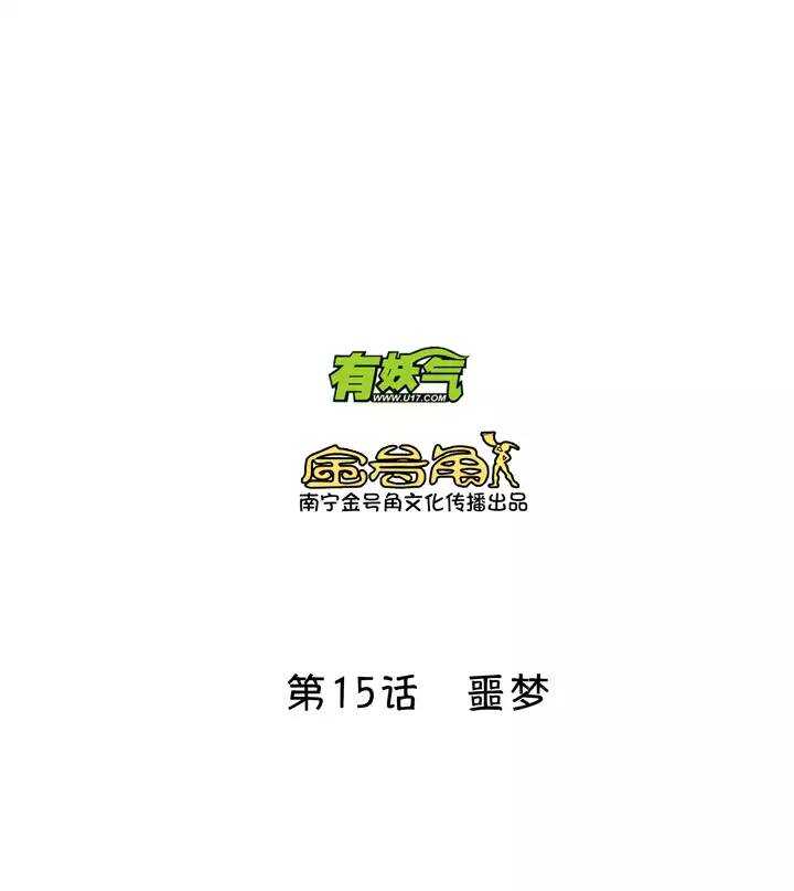 第019话 噩梦3