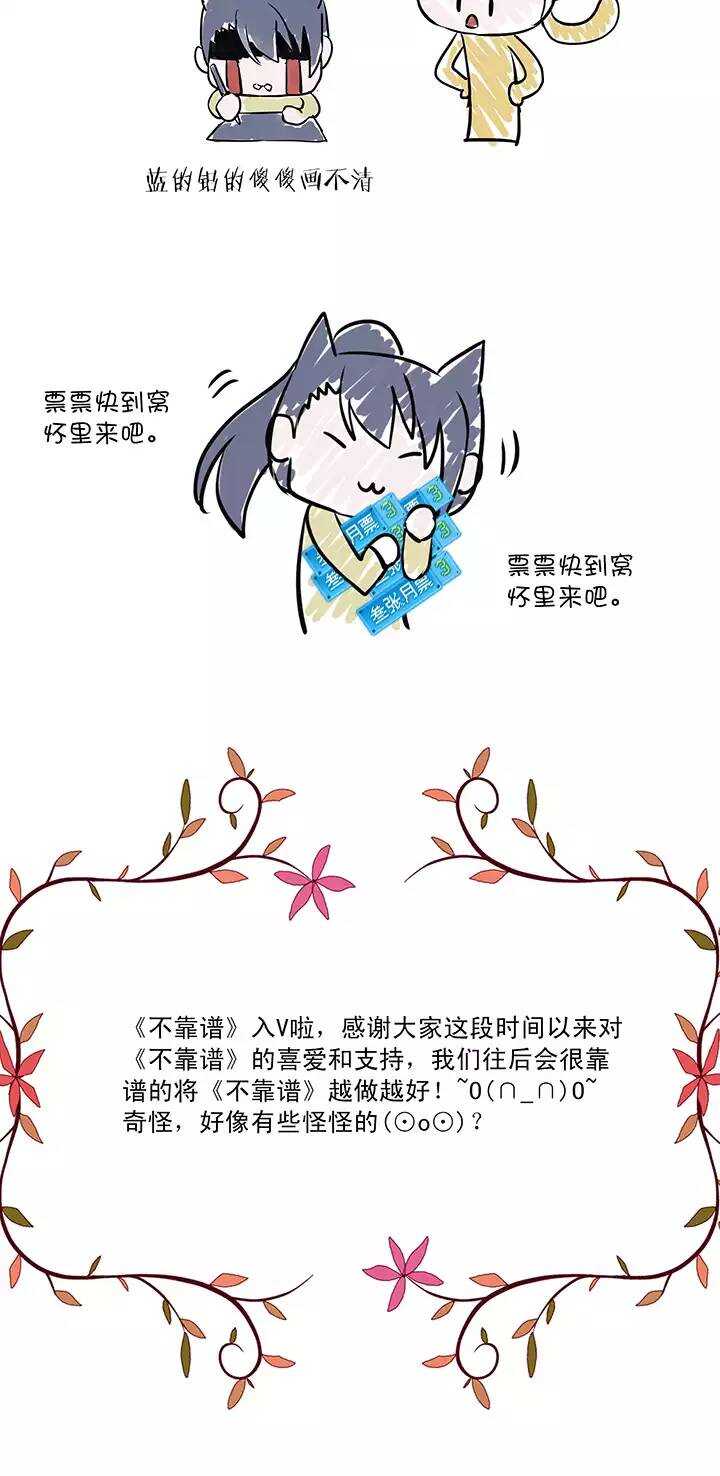 第025话 这样做真靠谱吗0135
