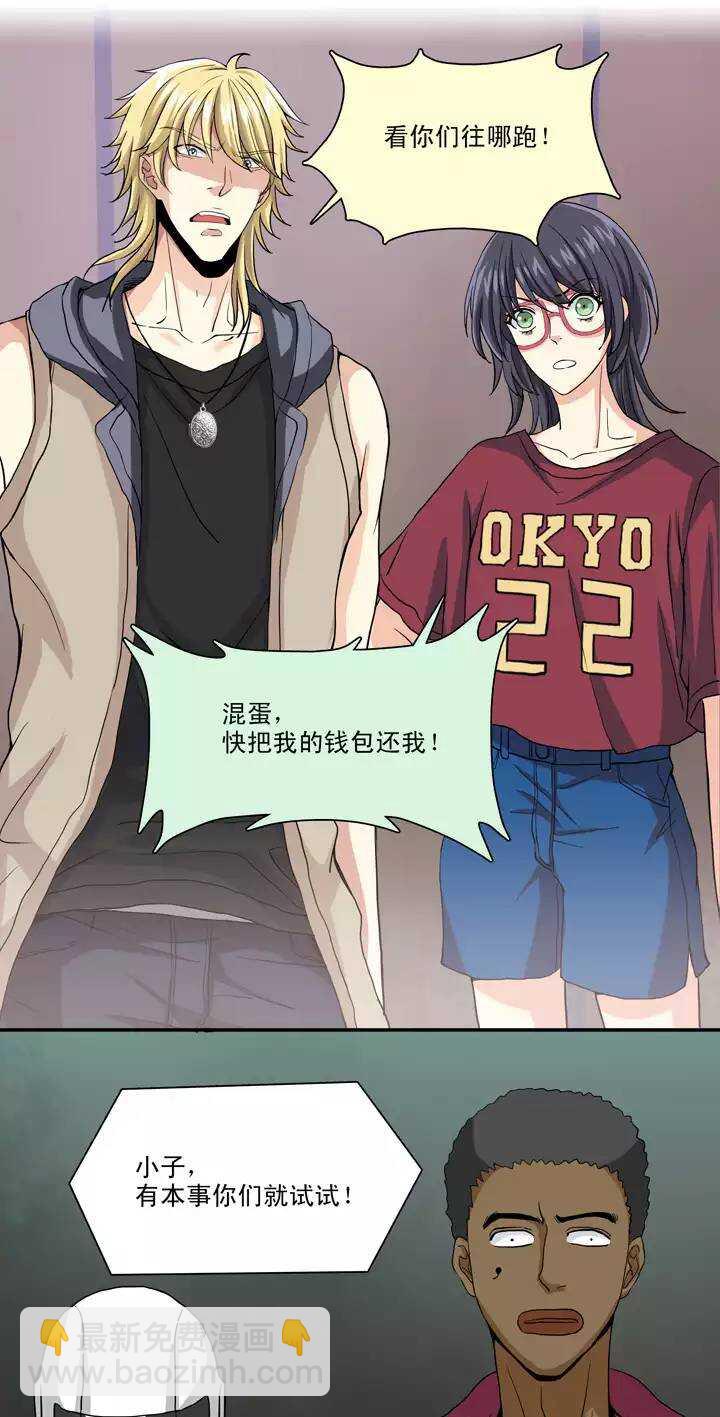 087 竟敢偷到劳资头上 0212