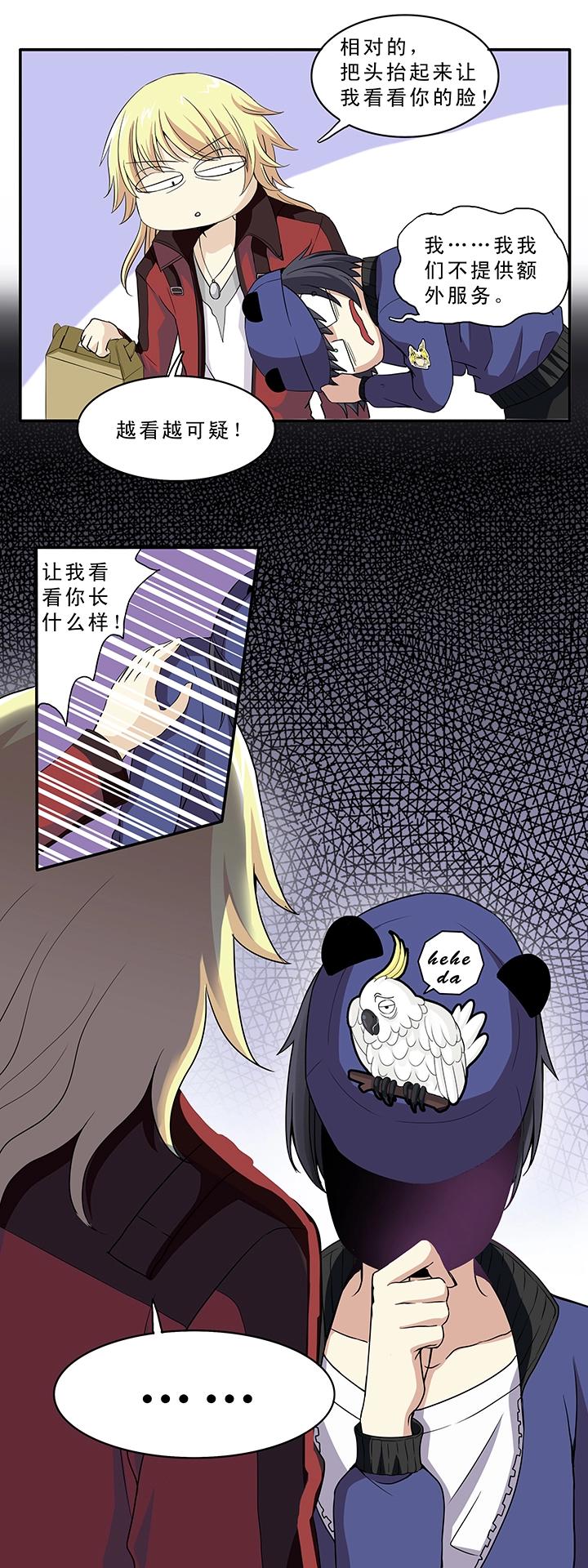 第011话 冤家路窄 下9