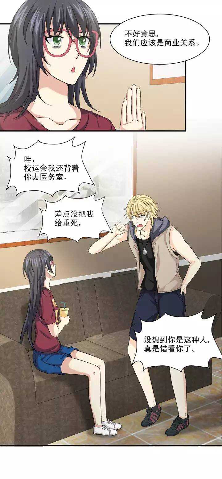 089 张梓晨的计划 022