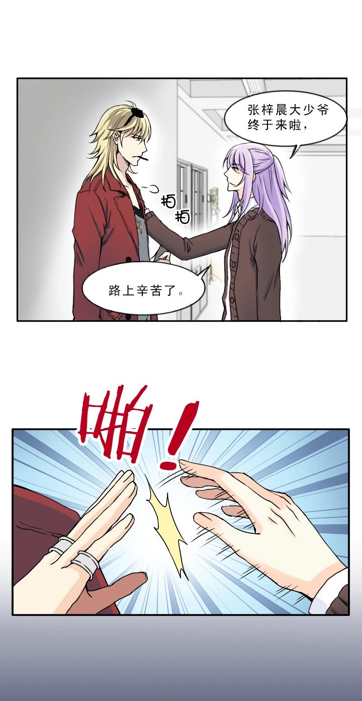 第002话 这个男人真差劲0