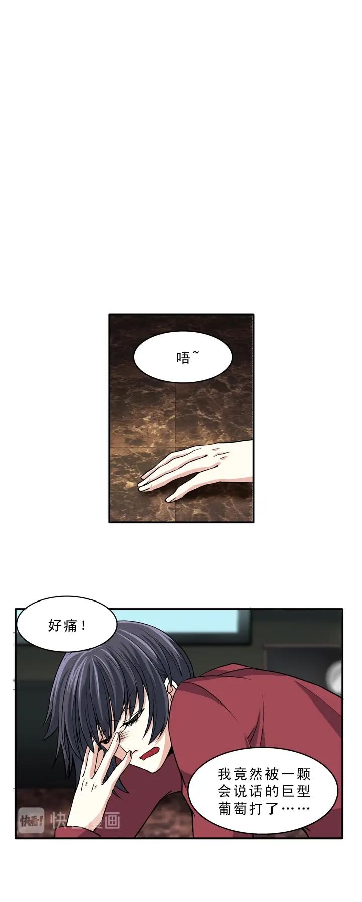 第009话 KTV销魂夜 下33