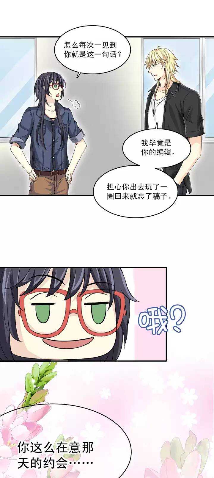 054 春季校运会来了！024
