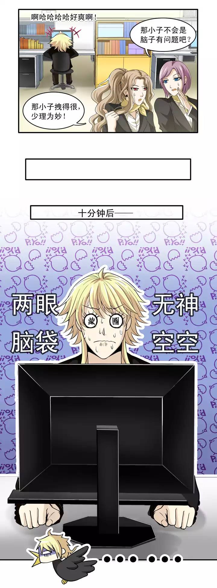 第016话 他又回来啦 0212