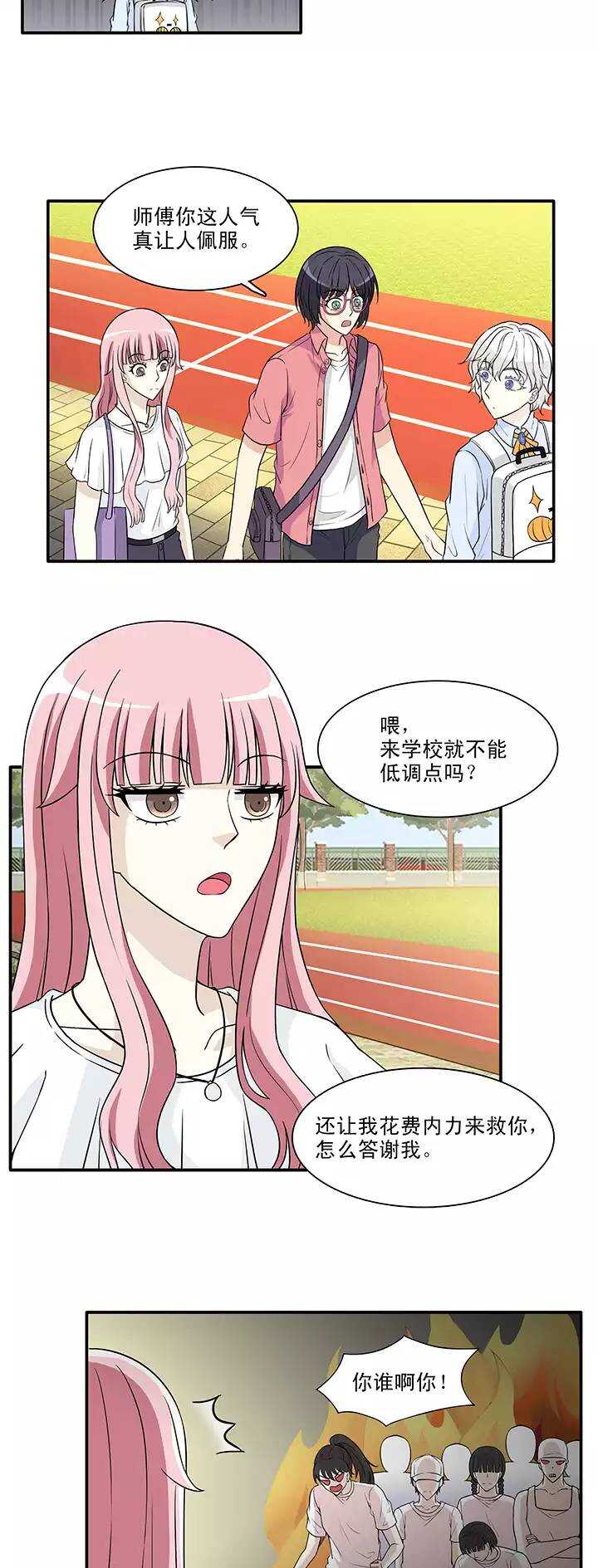 144 “红人”安瑶大大6