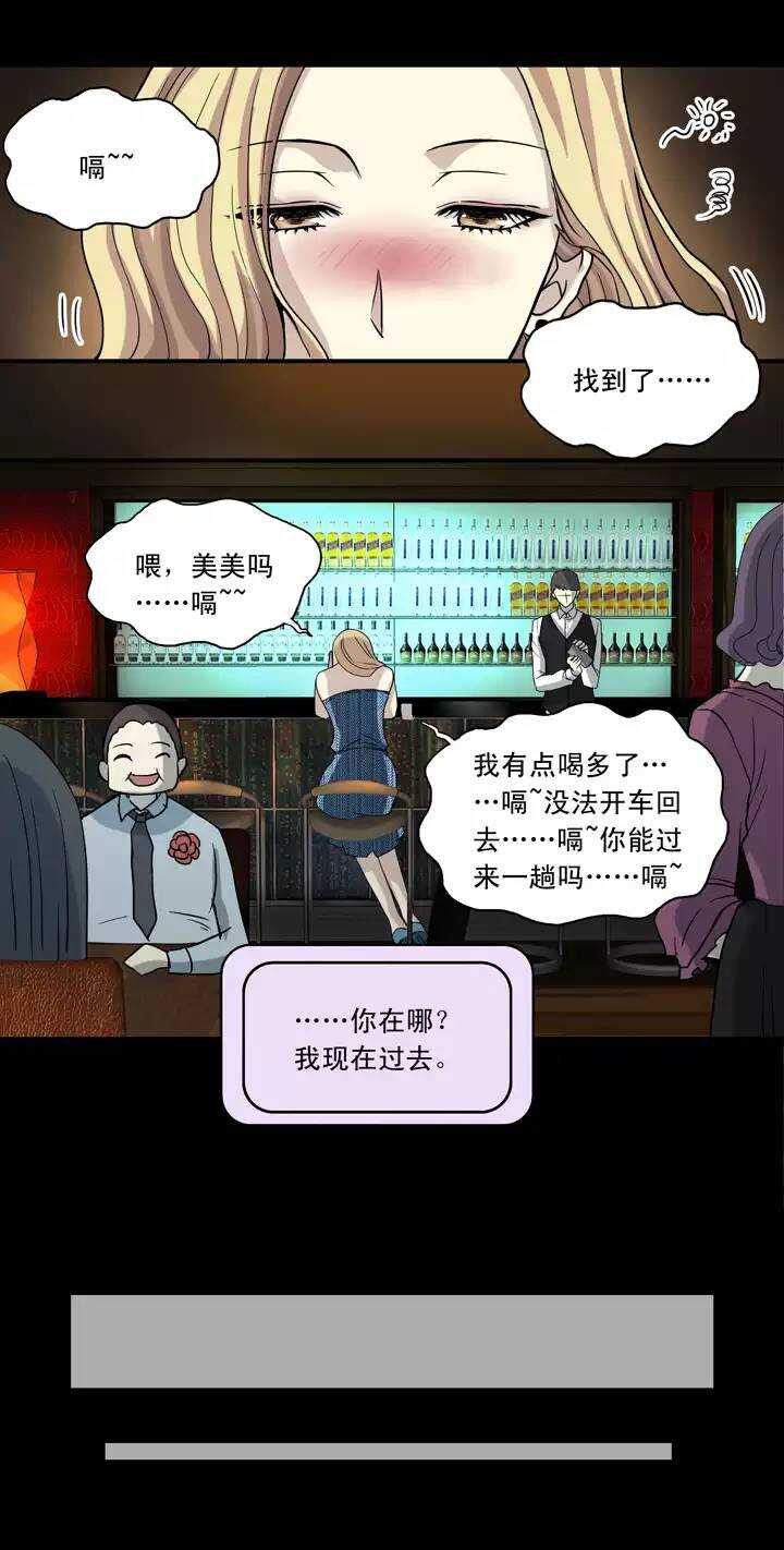 051 酒醉人胆大5