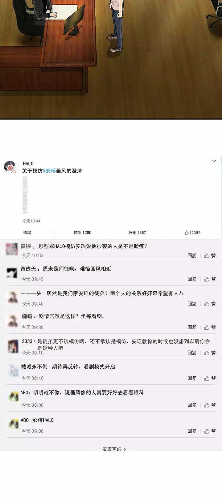 141 抄袭门事件2-023