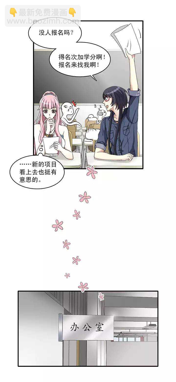 053 春季校运会来了！23