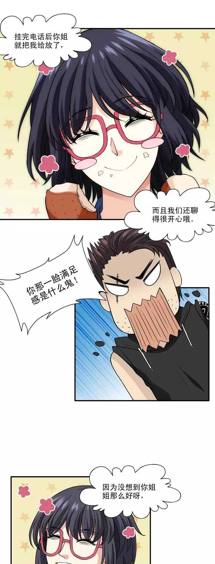 133  营救小乐023